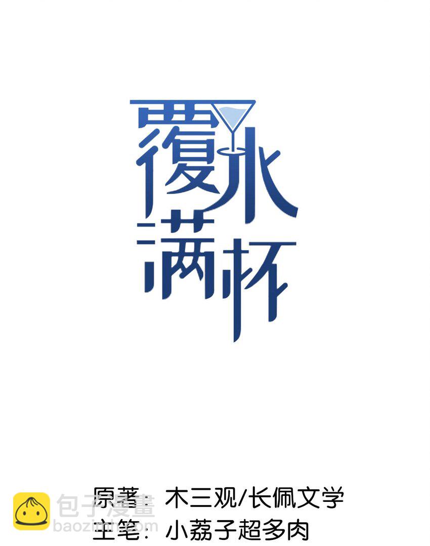 006 小三？？？(1/2)-第7话