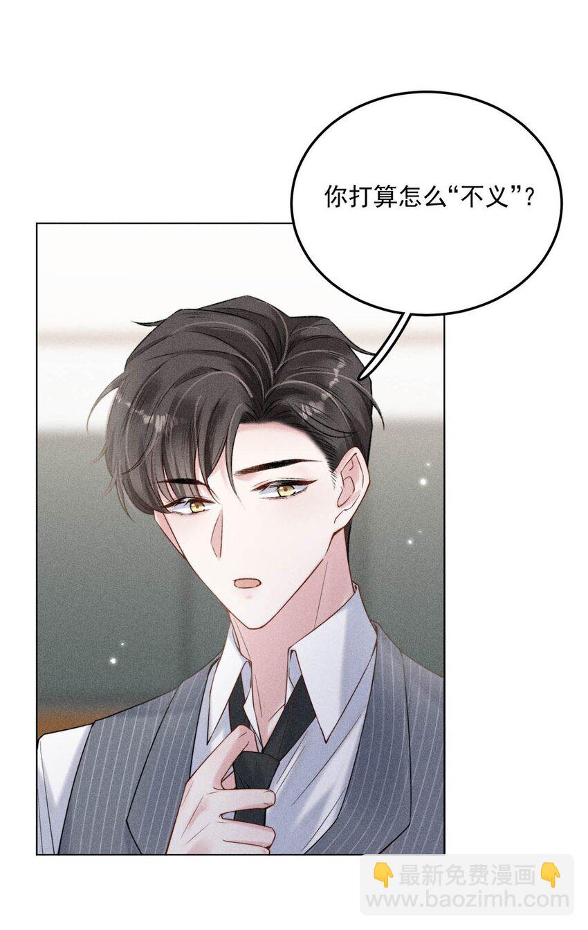 006 小三？？？(1/2)-第7话