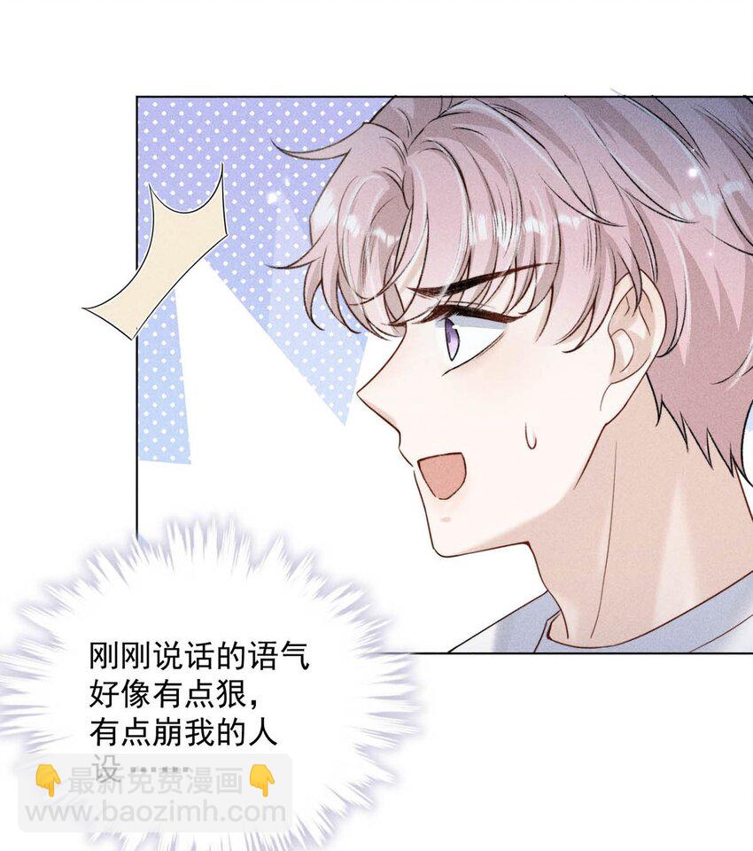 006 小三？？？(1/2)-第7话