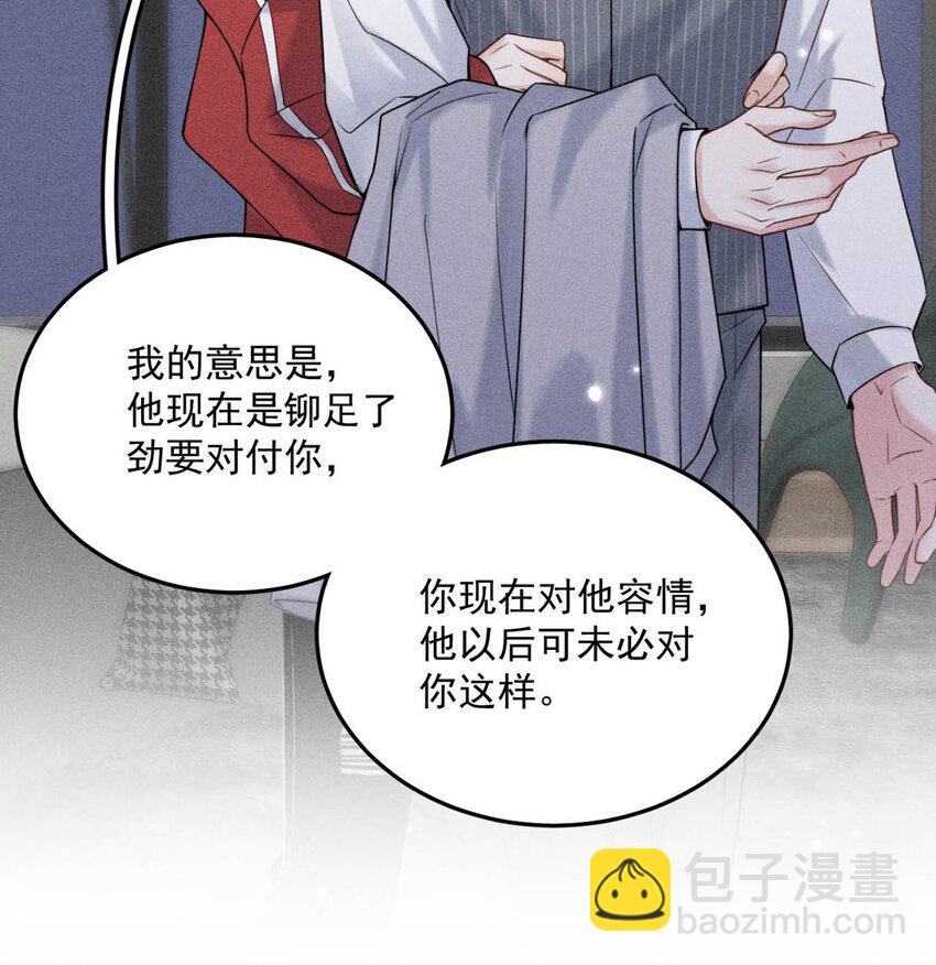 006 小三？？？(1/2)-第7话