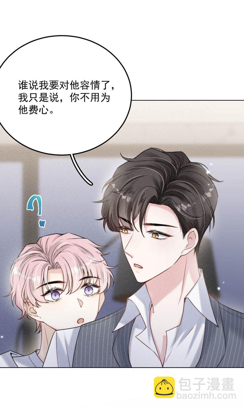 006 小三？？？(1/2)-第7话