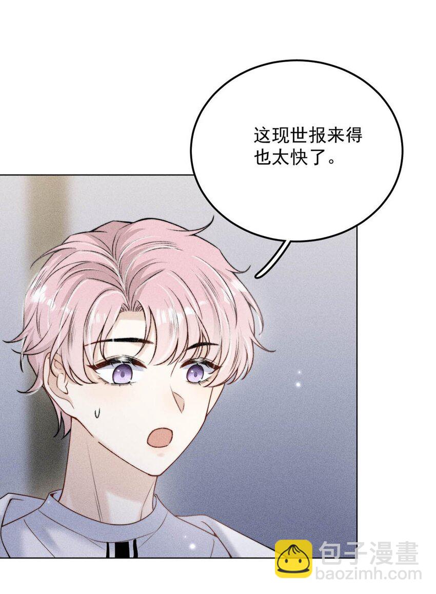 006 小三？？？(1/2)-第7话