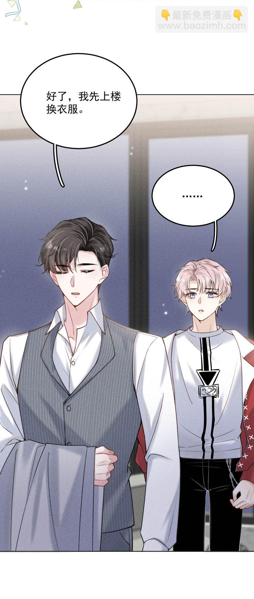 006 小三？？？(1/2)-第7话