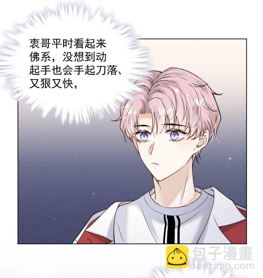 006 小三？？？(1/2)-第7话