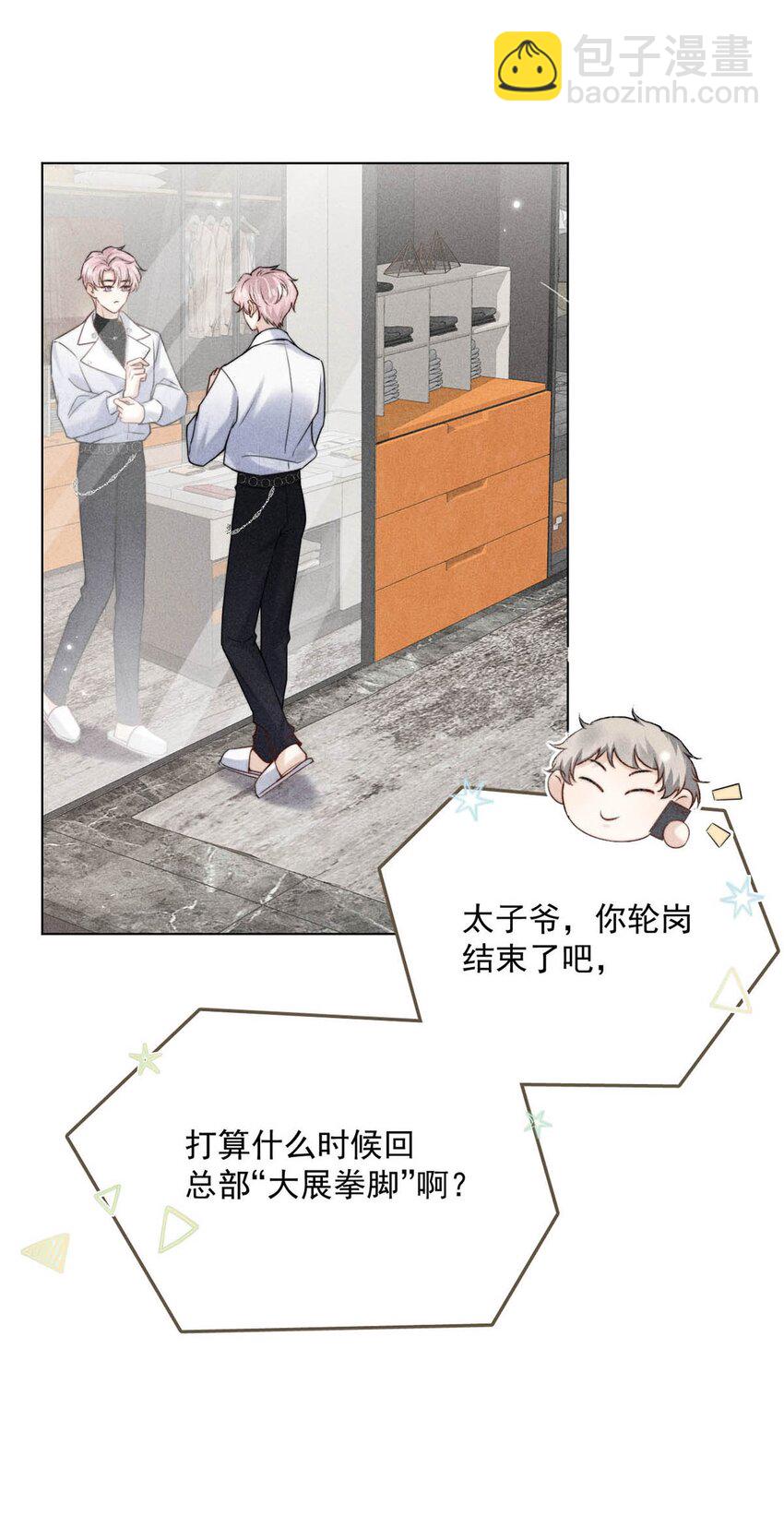 006 小三？？？(1/2)-第7话