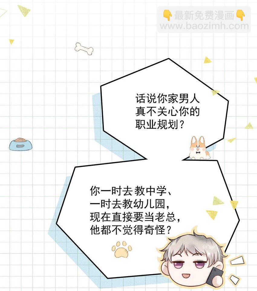 006 小三？？？(1/2)-第7话