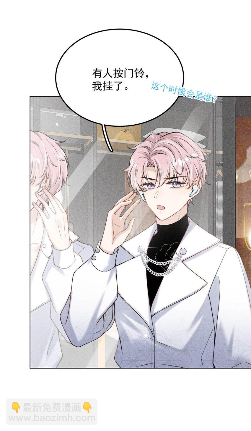 006 小三？？？(1/2)-第7话