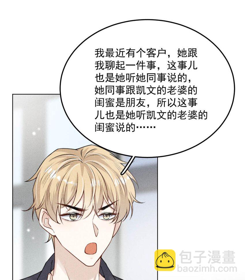 006 小三？？？(1/2)-第7话