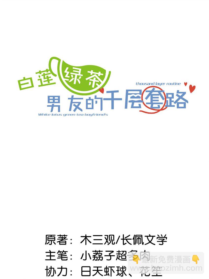 060 我怎么就结婚了啊！！-第61话