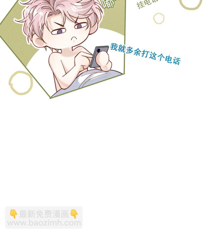 060 我怎么就结婚了啊！！-第61话