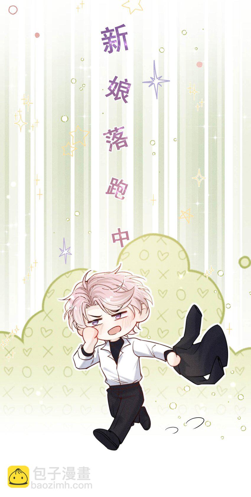 060 我怎么就结婚了啊！！-第61话