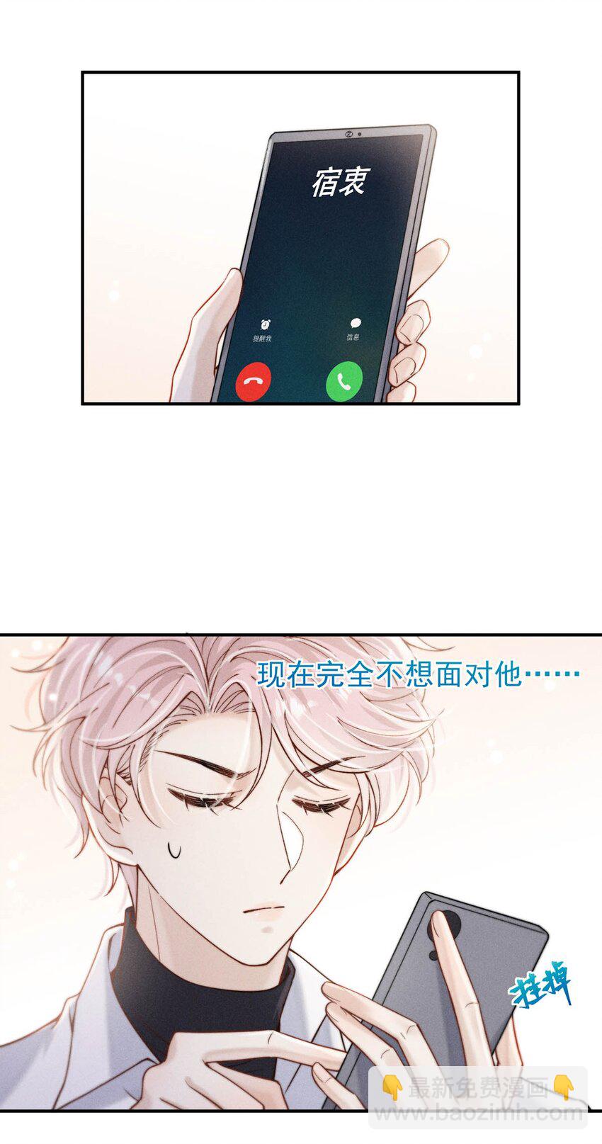 060 我怎么就结婚了啊！！-第61话