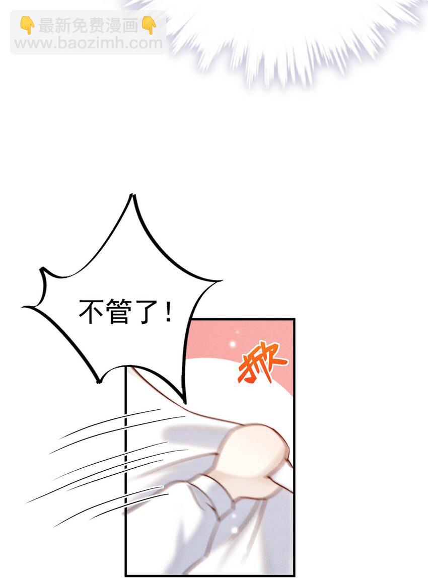 060 我怎么就结婚了啊！！-第61话