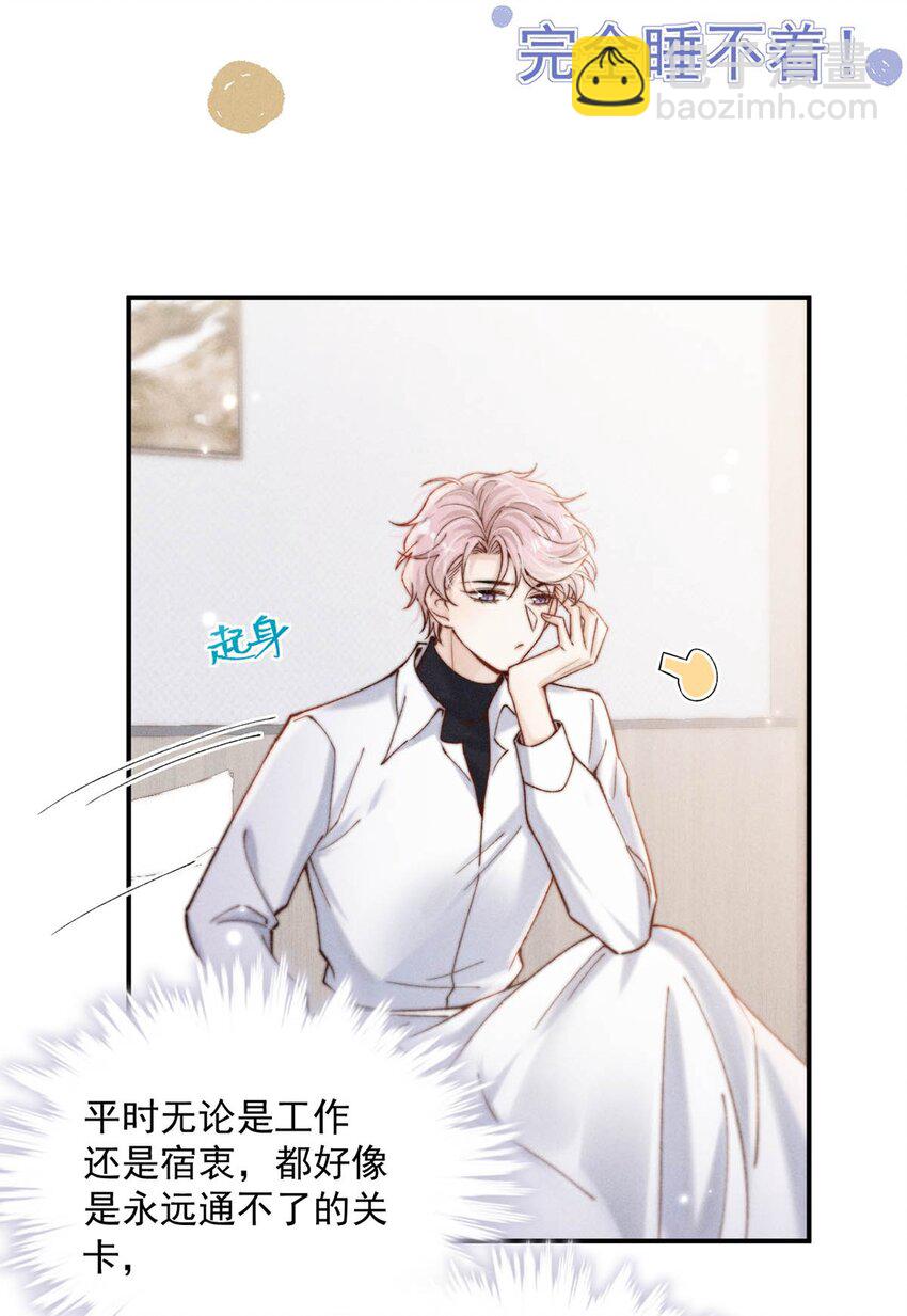 060 我怎么就结婚了啊！！-第61话