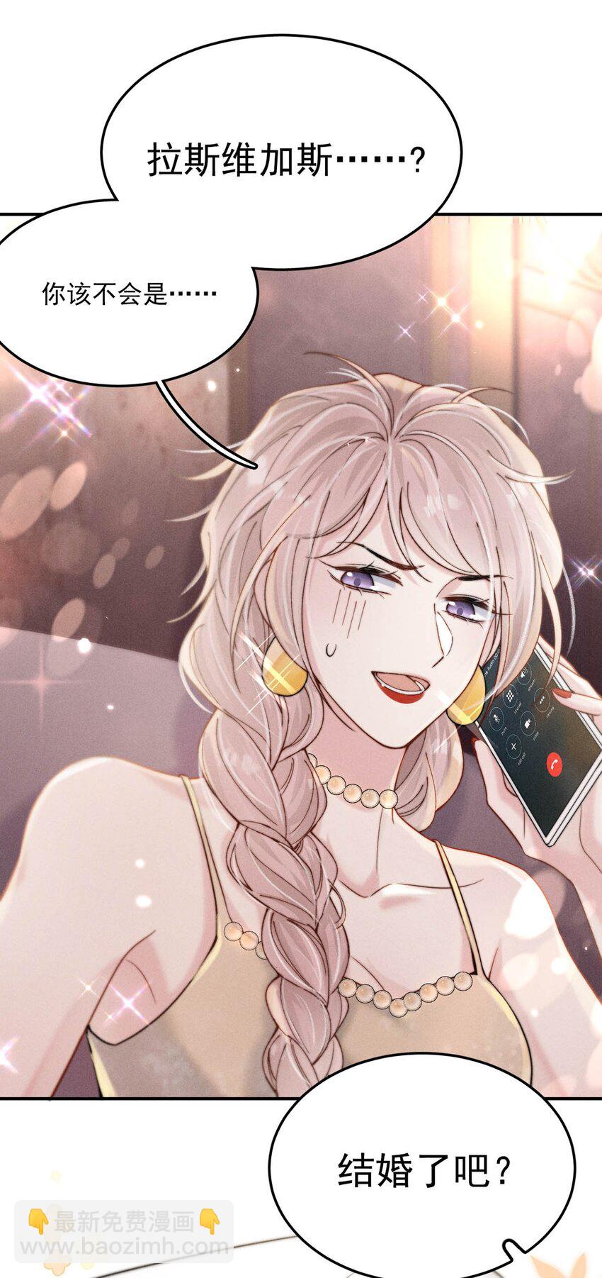 060 我怎么就结婚了啊！！-第61话