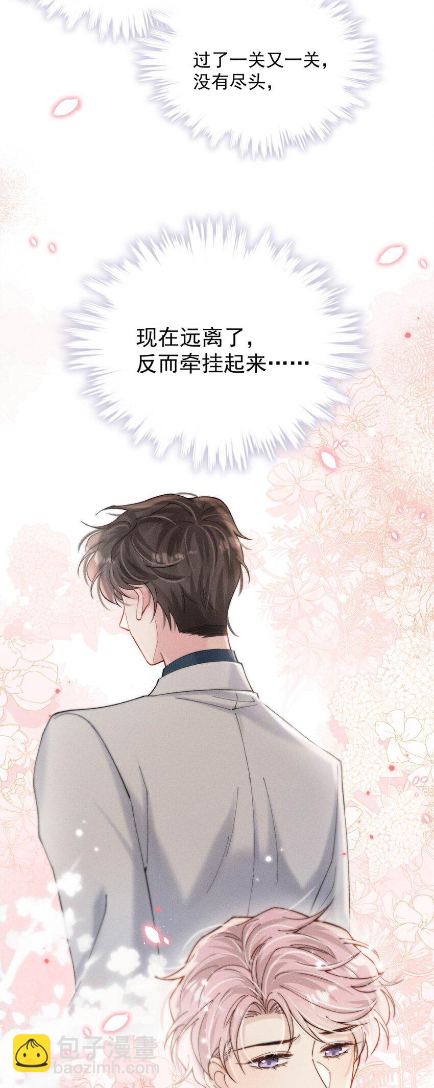 060 我怎么就结婚了啊！！-第61话