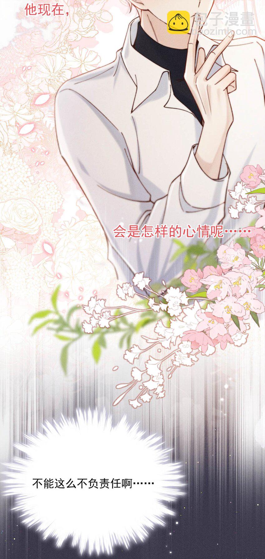 060 我怎么就结婚了啊！！-第61话