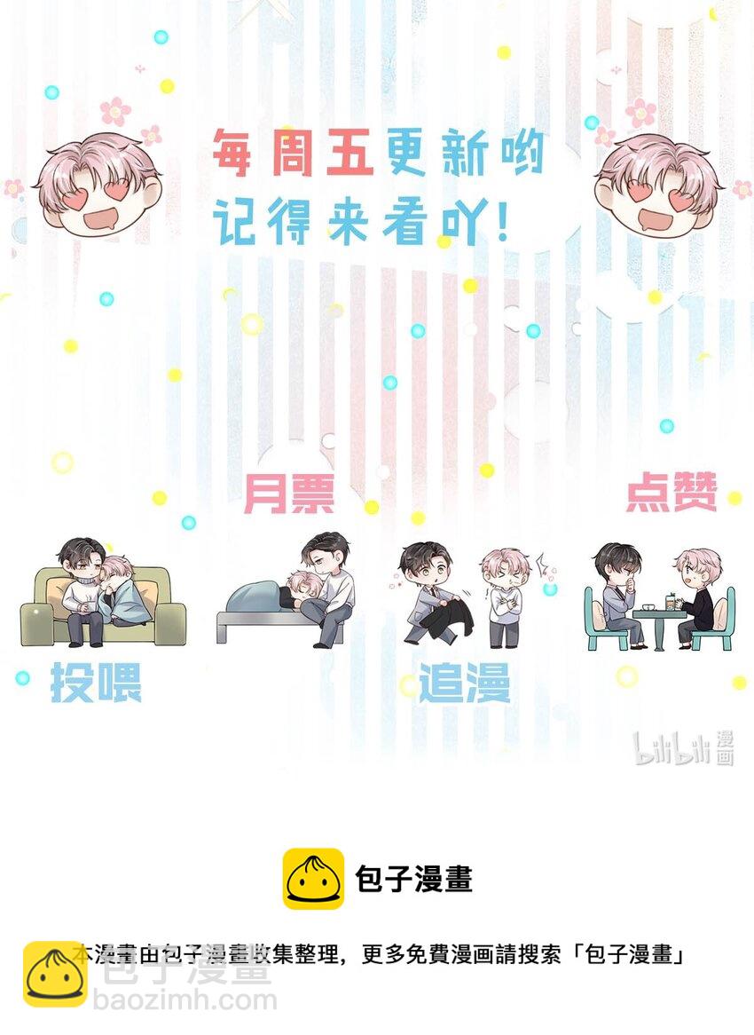 060 我怎么就结婚了啊！！-第61话