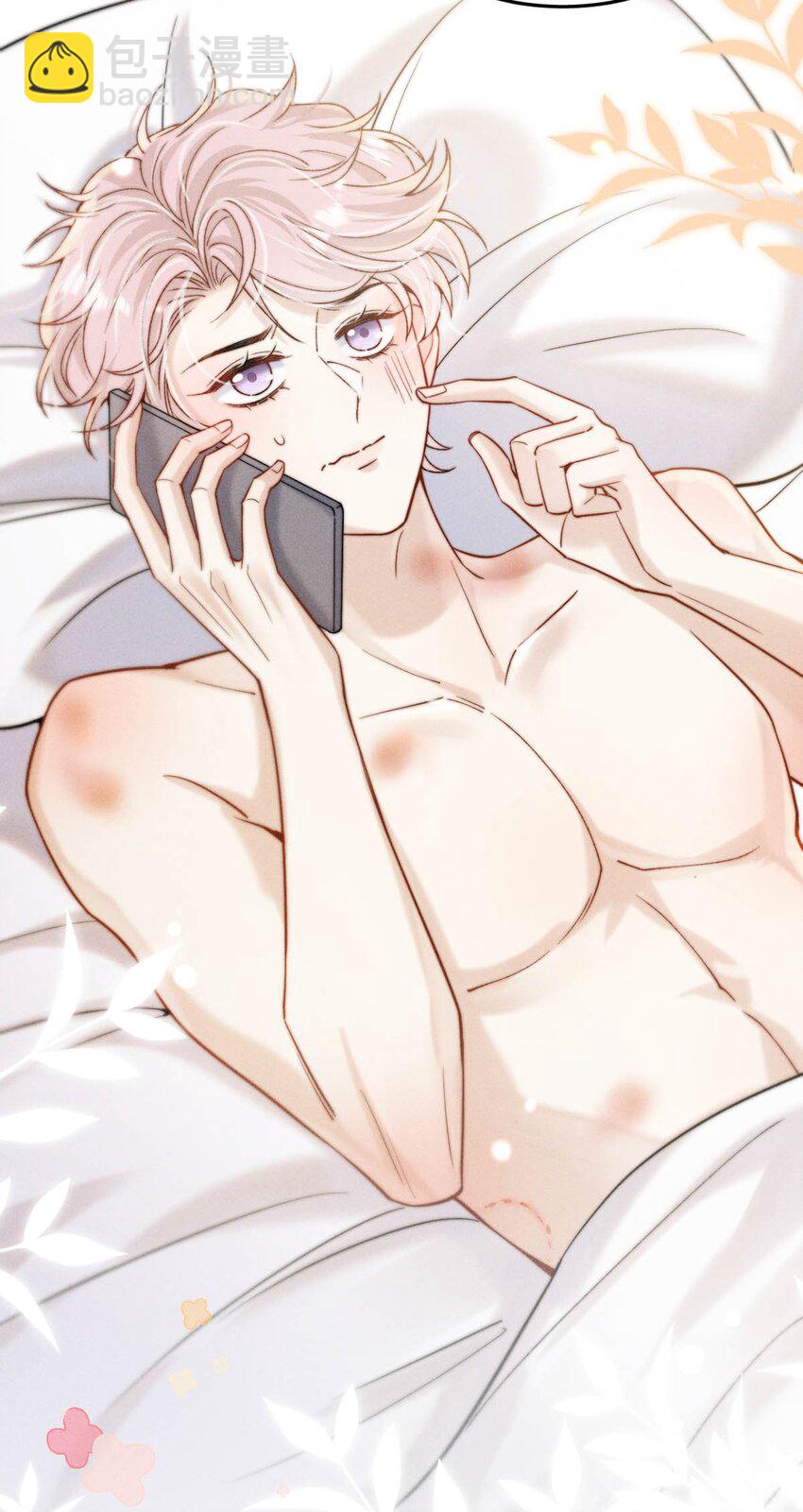 060 我怎么就结婚了啊！！-第61话