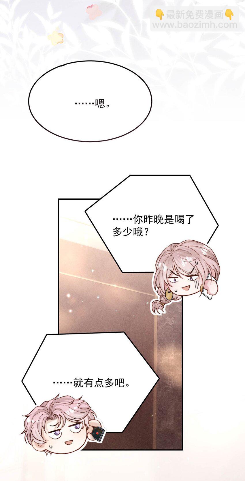 060 我怎么就结婚了啊！！-第61话