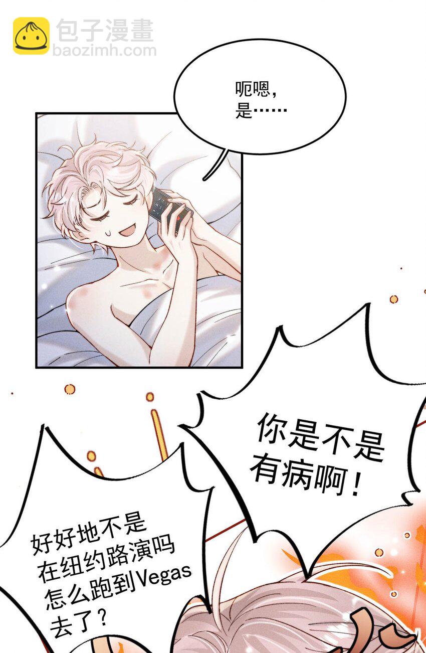 060 我怎么就结婚了啊！！-第61话