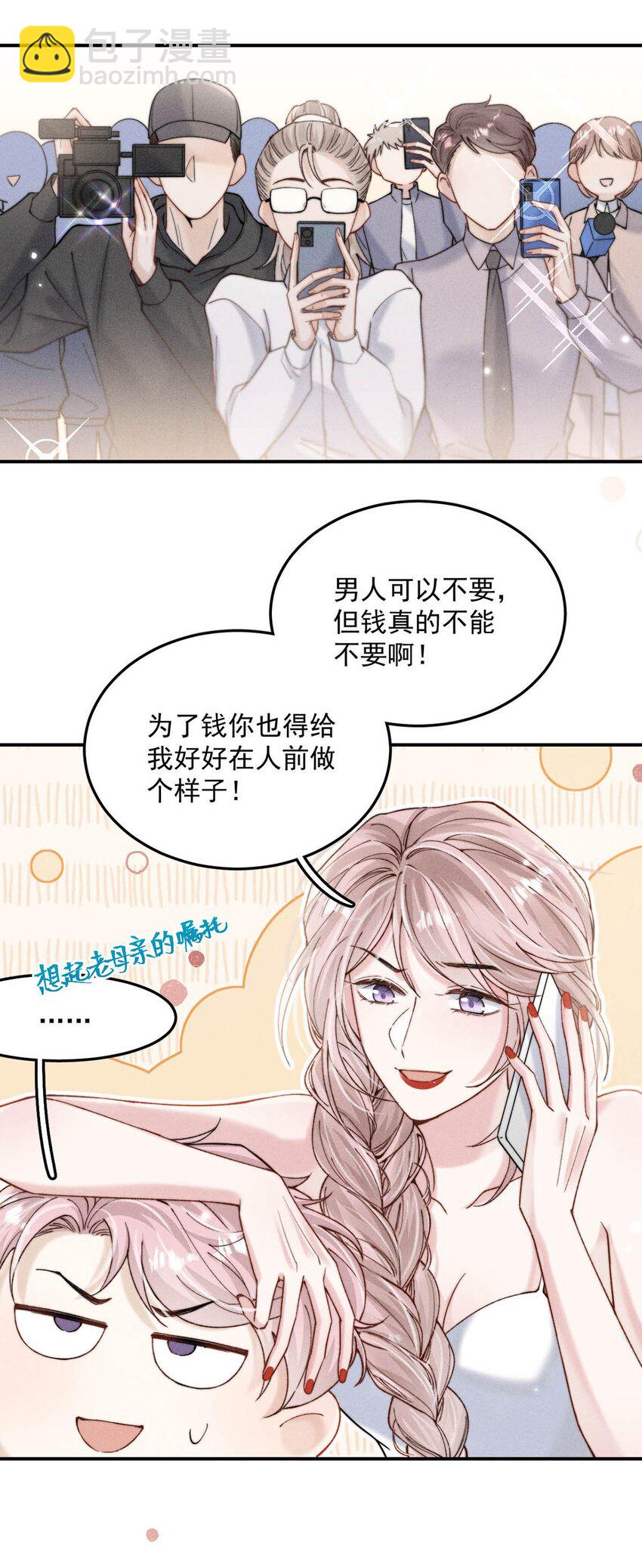 062 还能离咋地。-第63话