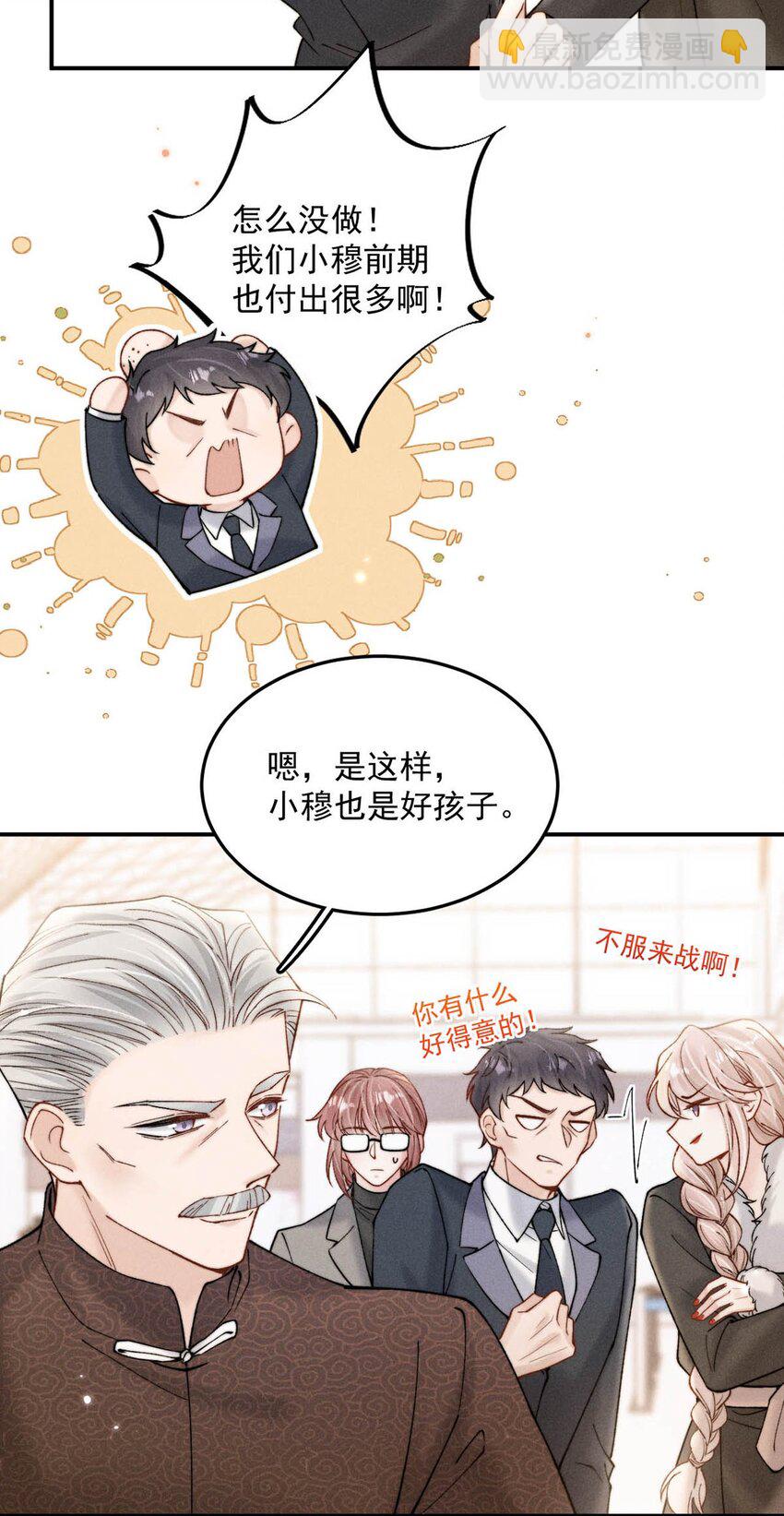 064 所以你想睡在一起？-第65话