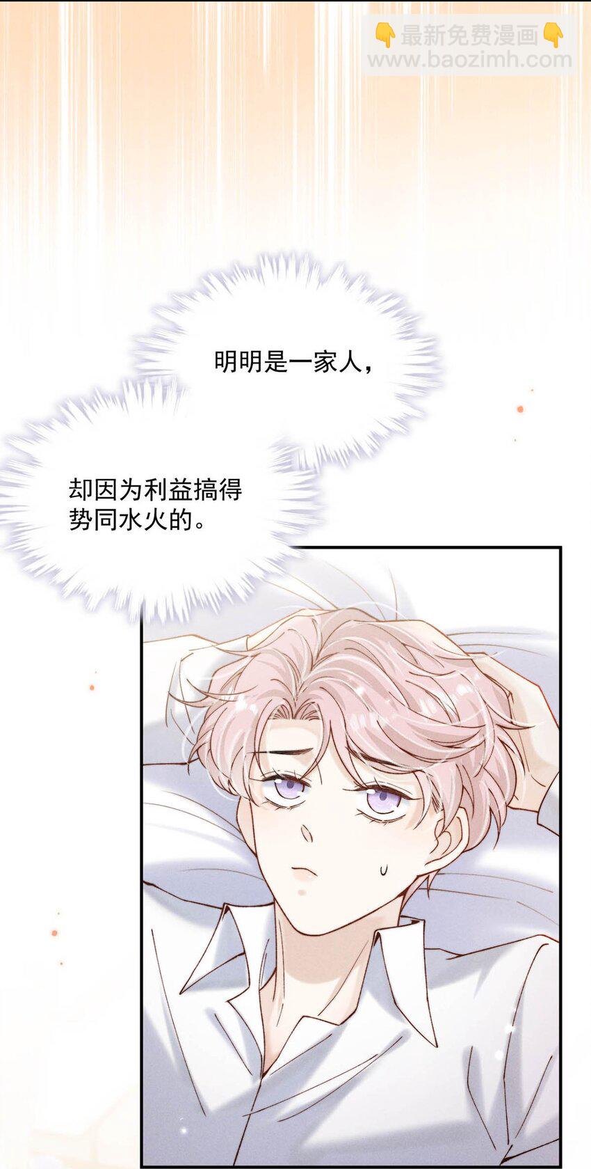 064 所以你想睡在一起？-第65话