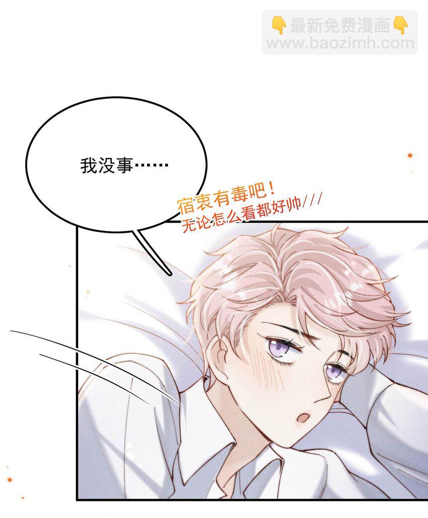 064 所以你想睡在一起？-第65话