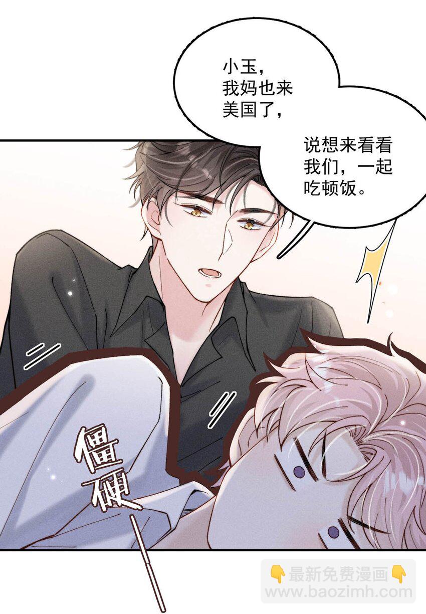 064 所以你想睡在一起？-第65话