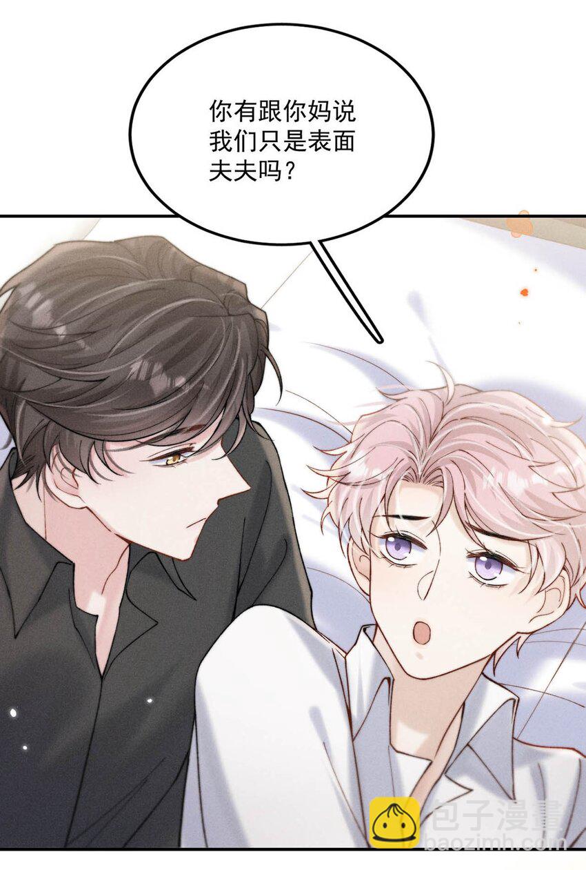 064 所以你想睡在一起？-第65话