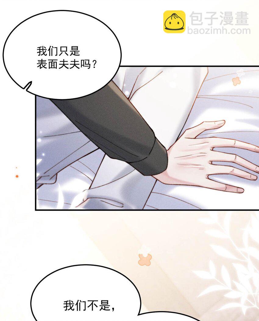 064 所以你想睡在一起？-第65话