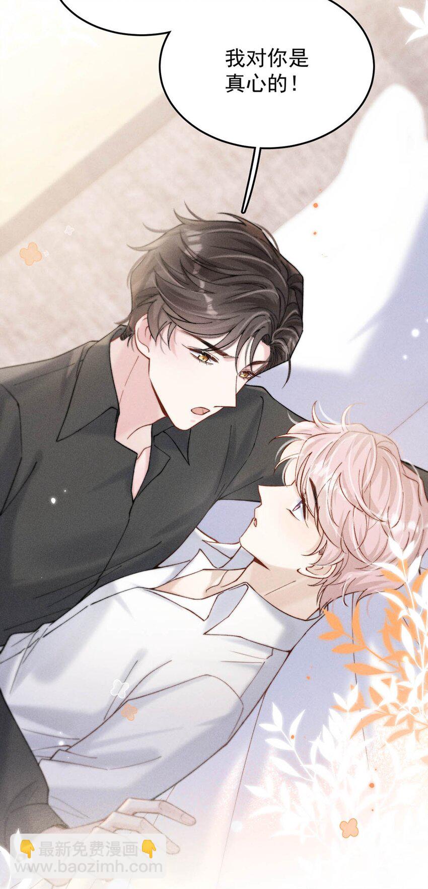 064 所以你想睡在一起？-第65话