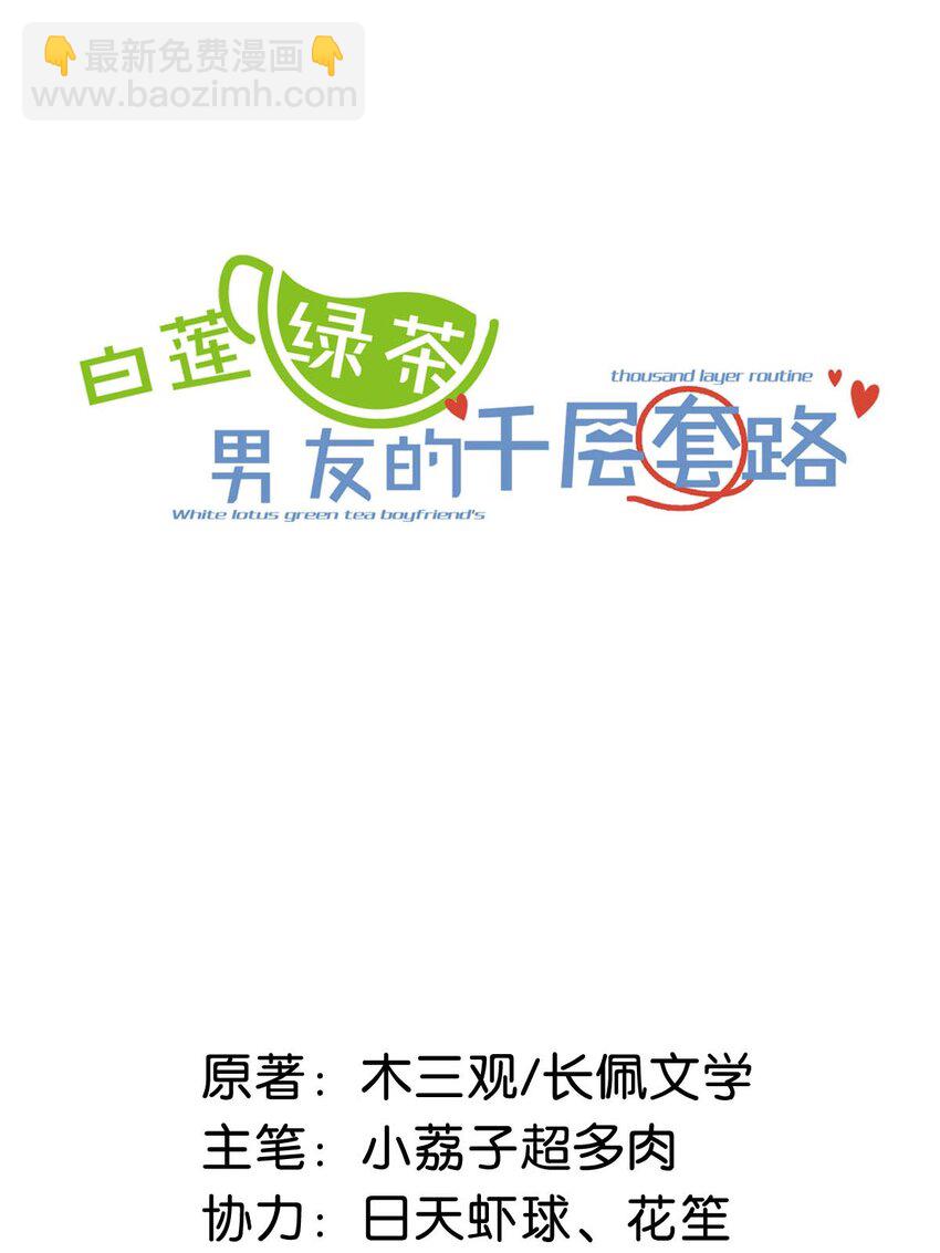 064 所以你想睡在一起？-第65话