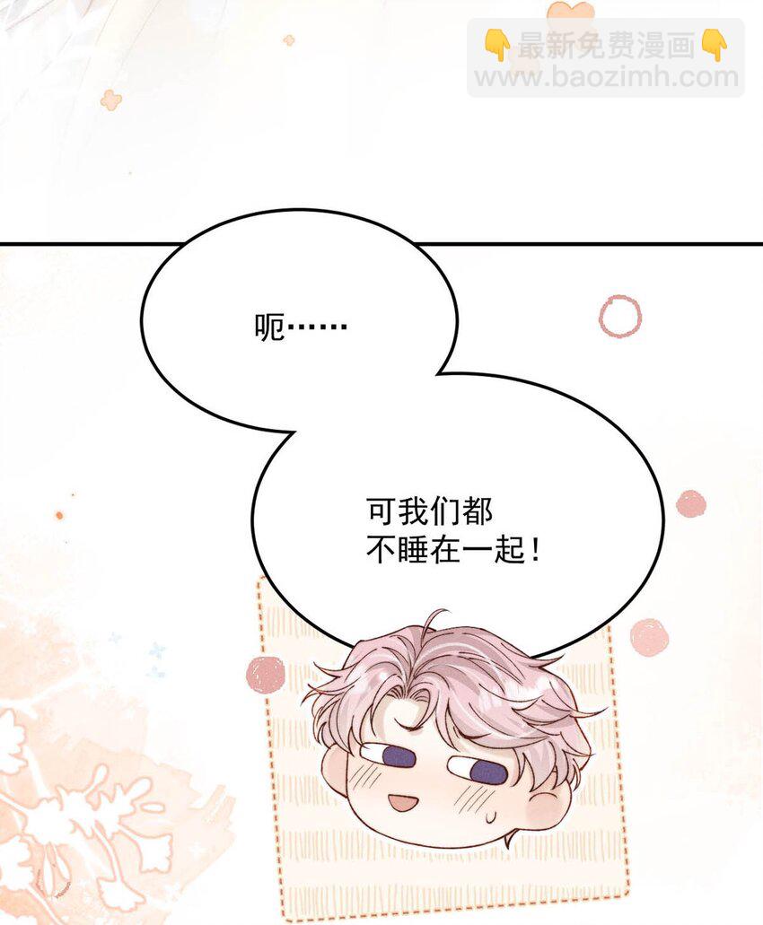 064 所以你想睡在一起？-第65话