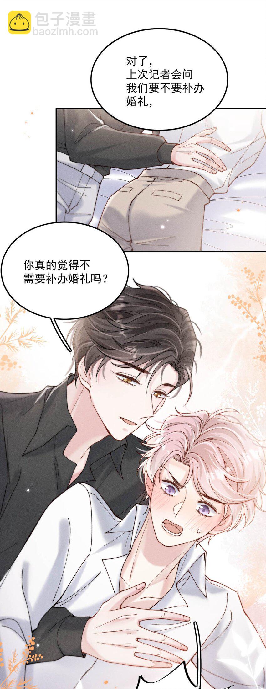 064 所以你想睡在一起？-第65话