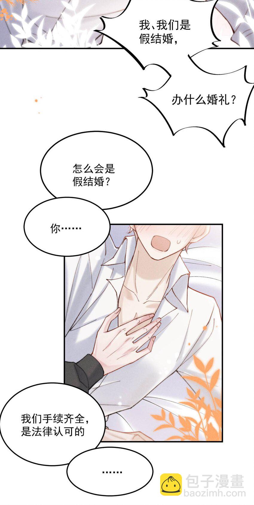 064 所以你想睡在一起？-第65话