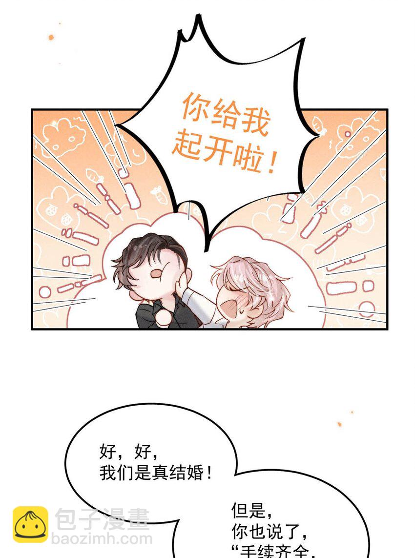 064 所以你想睡在一起？-第65话