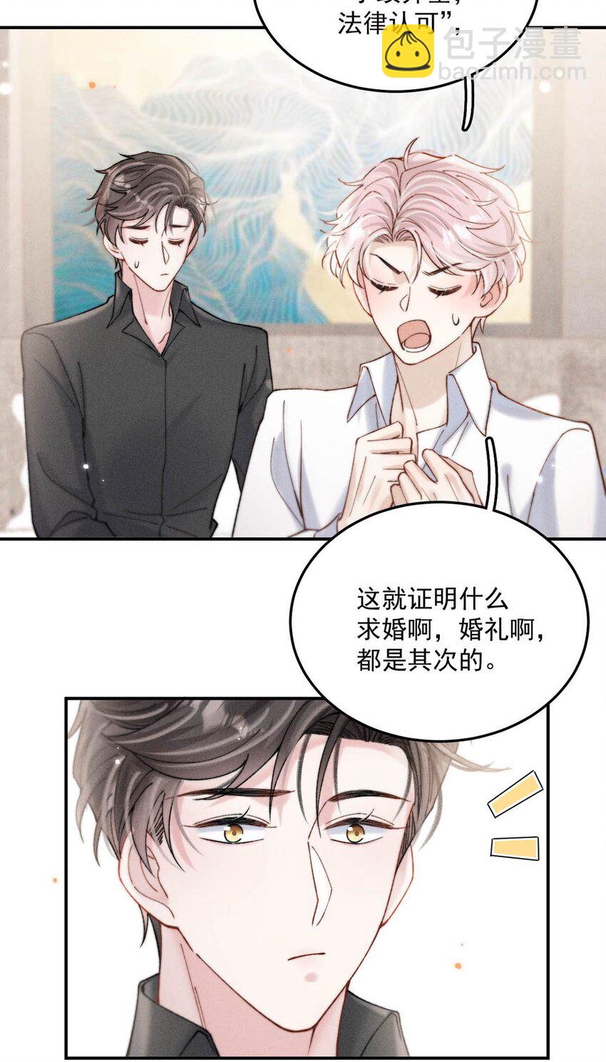 064 所以你想睡在一起？-第65话