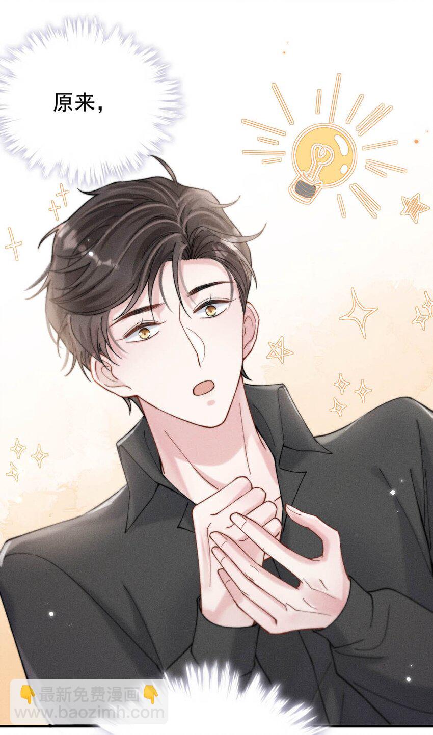 064 所以你想睡在一起？-第65话