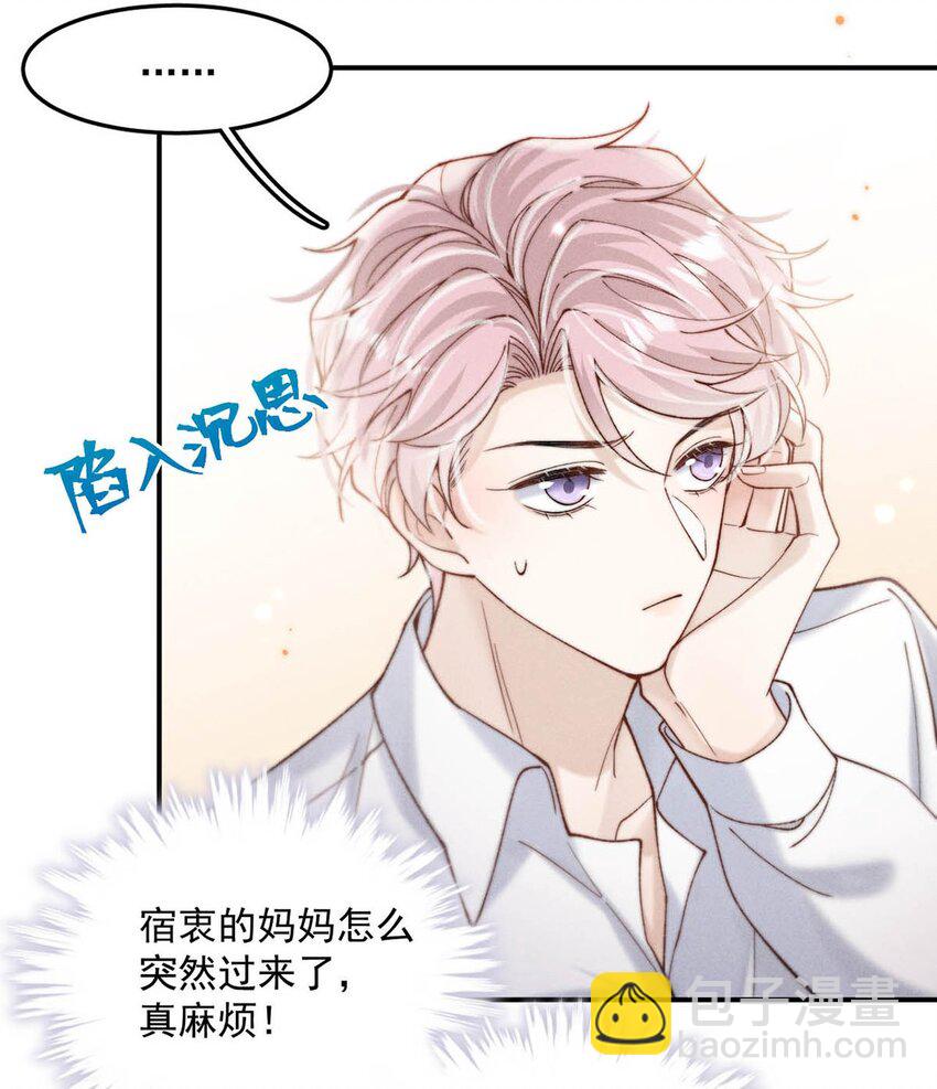 064 所以你想睡在一起？-第65话