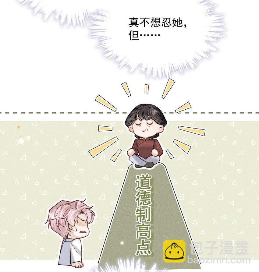 064 所以你想睡在一起？-第65话