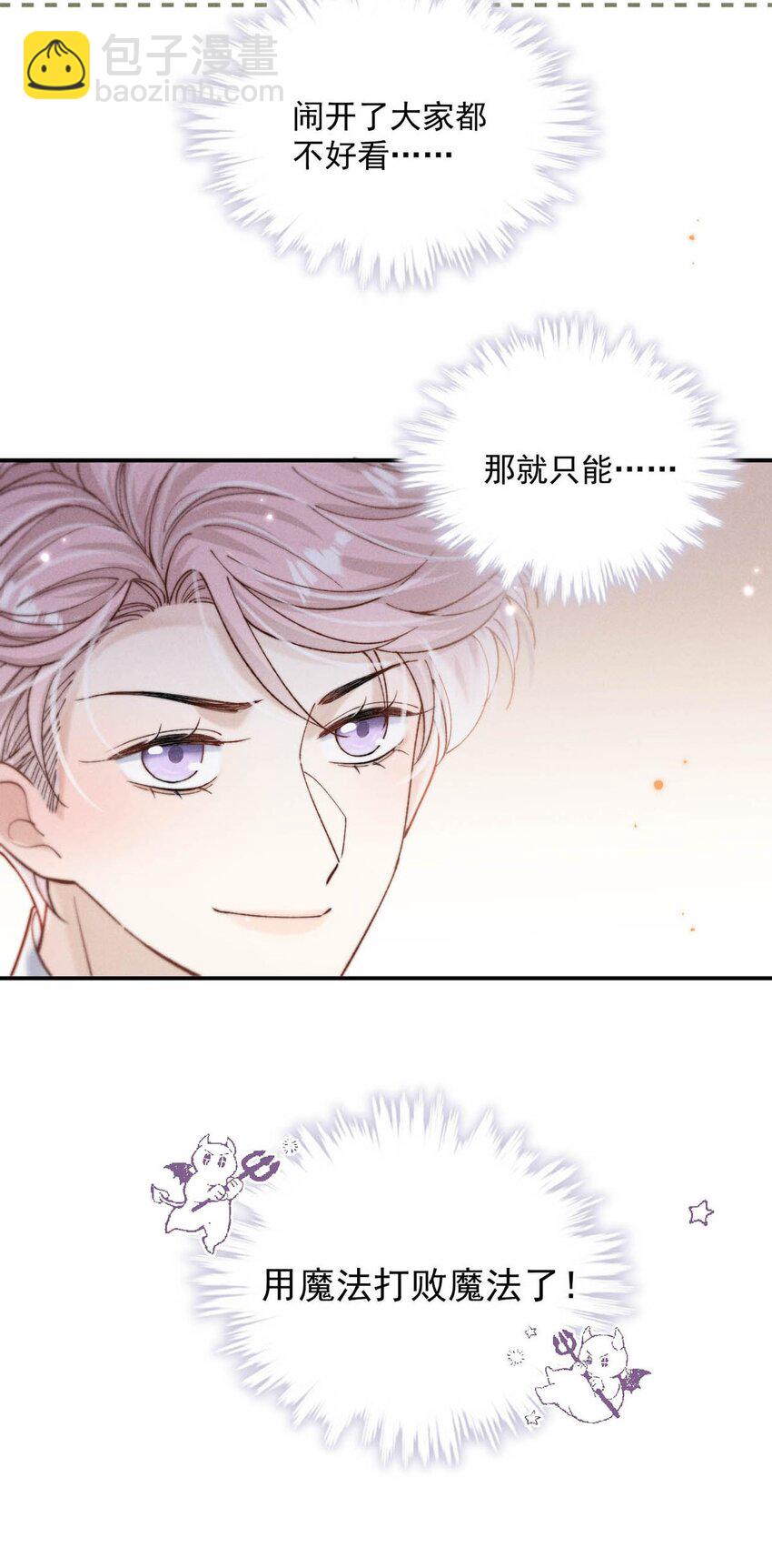 064 所以你想睡在一起？-第65话