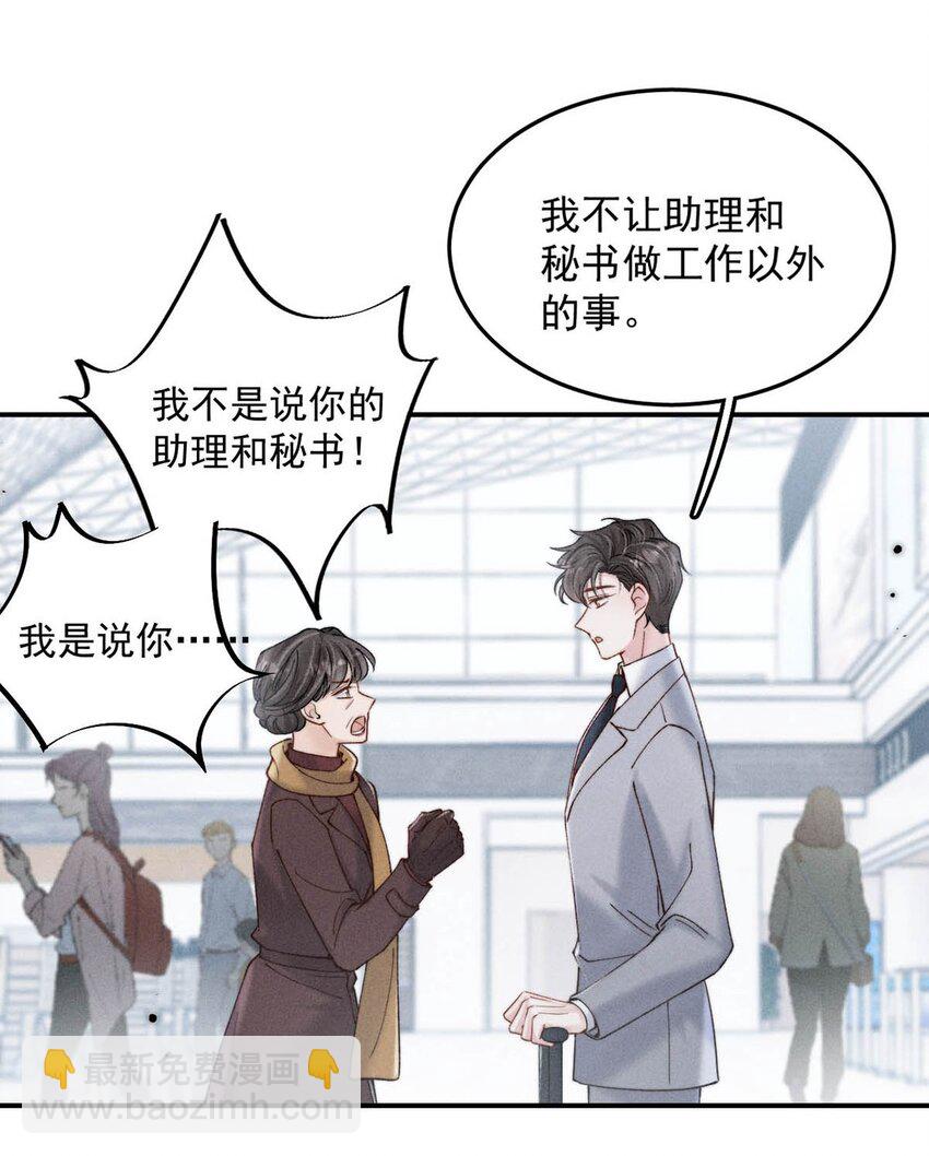 064 所以你想睡在一起？-第65话