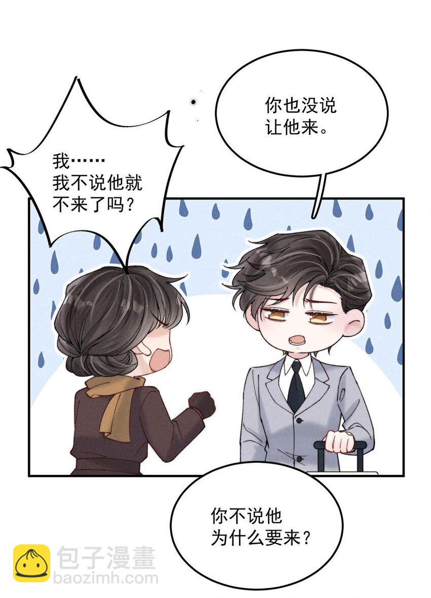 064 所以你想睡在一起？-第65话