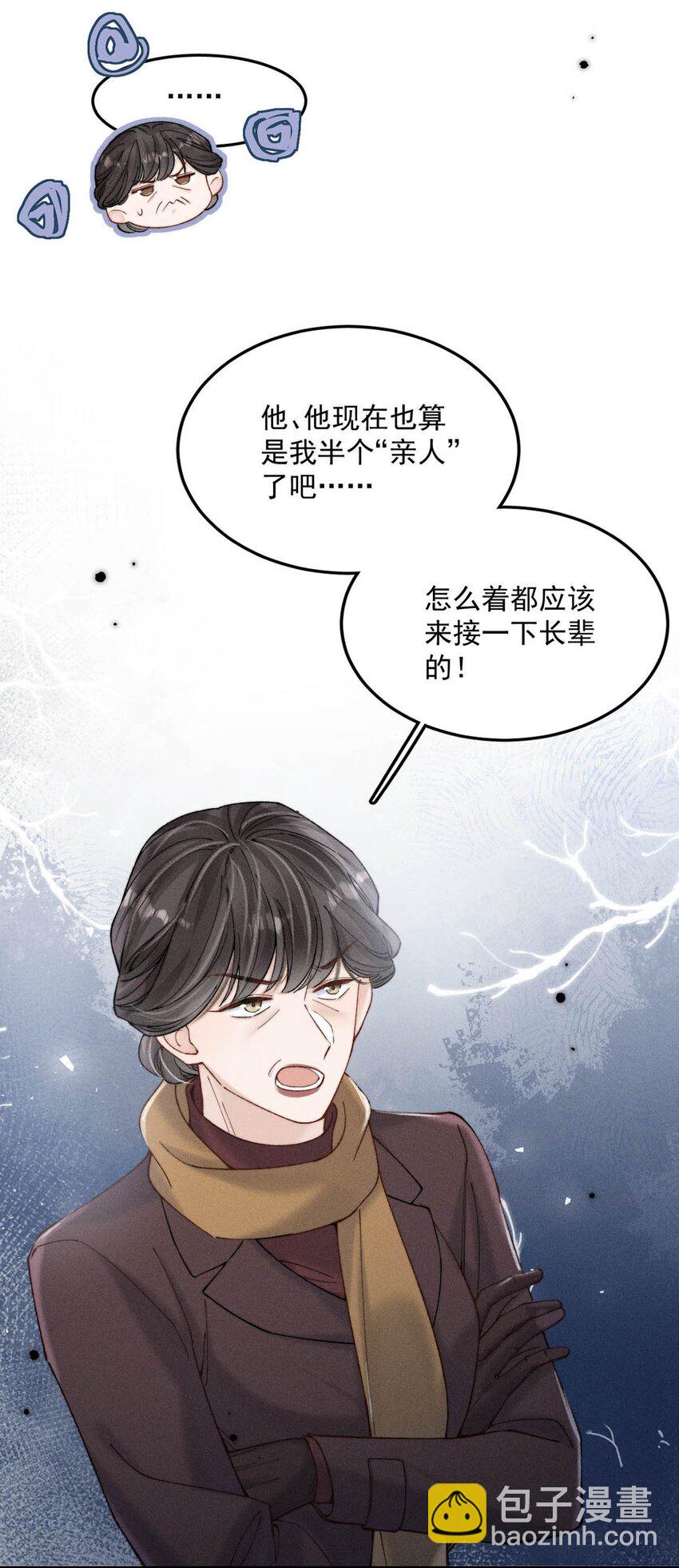 064 所以你想睡在一起？-第65话