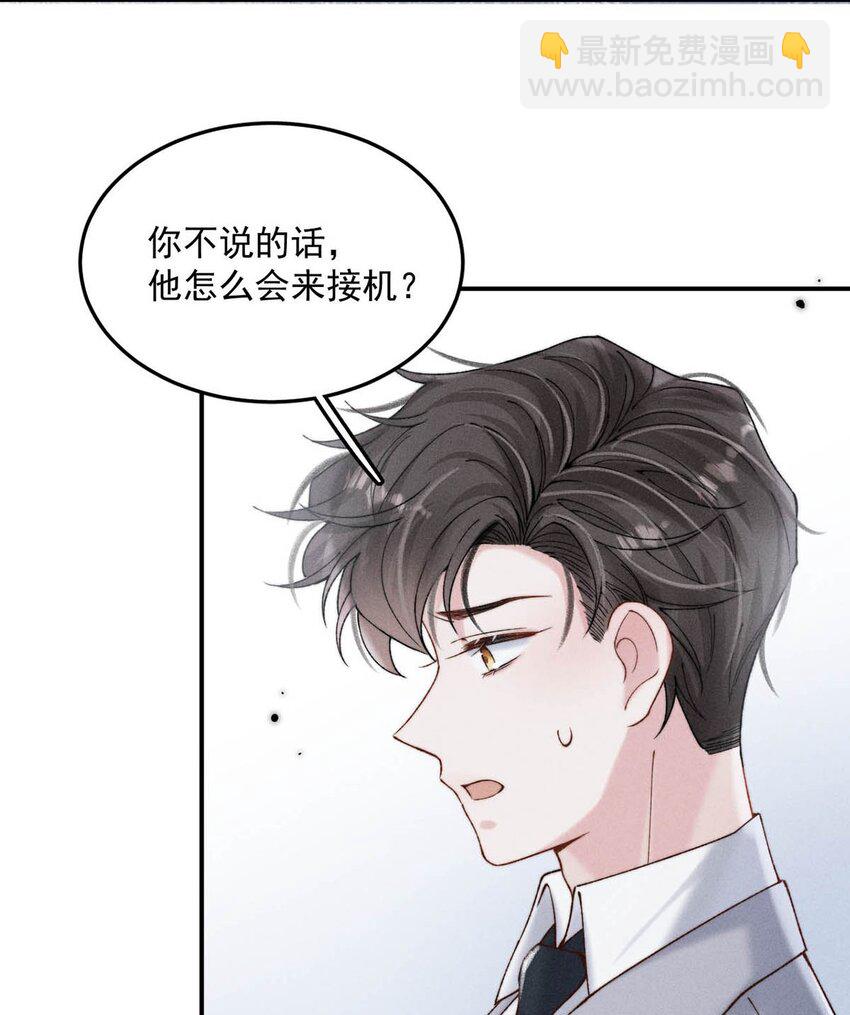 064 所以你想睡在一起？-第65话