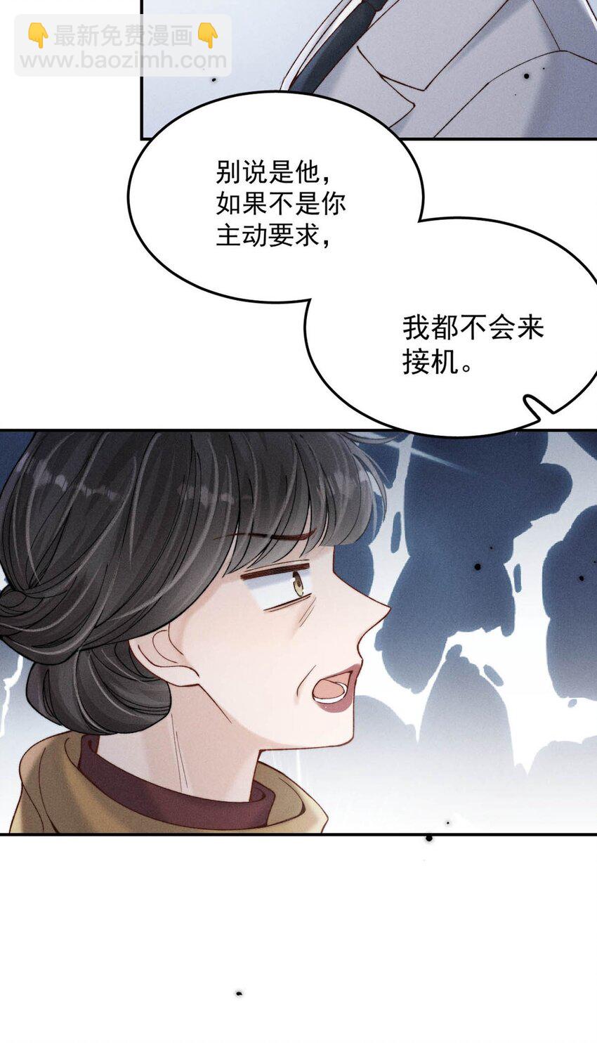 064 所以你想睡在一起？-第65话