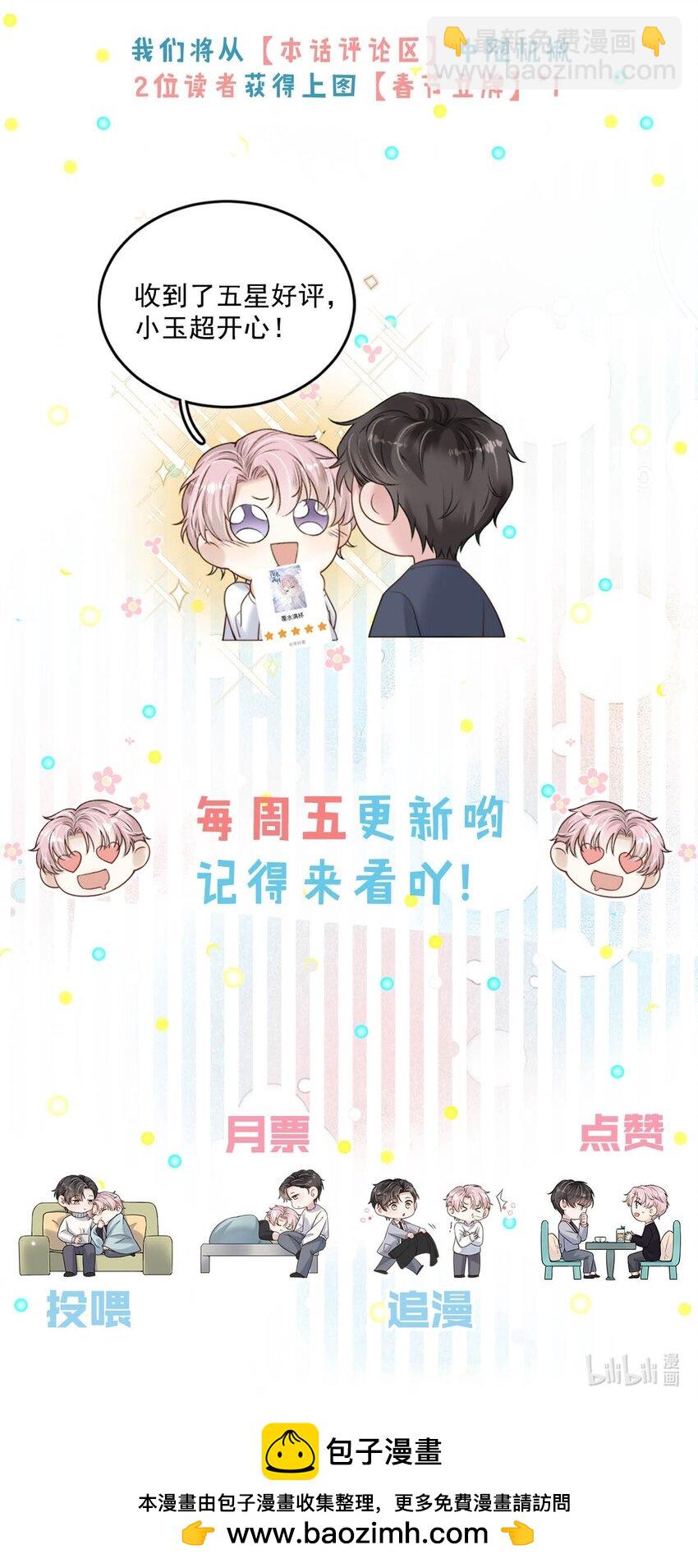 064 所以你想睡在一起？-第65话