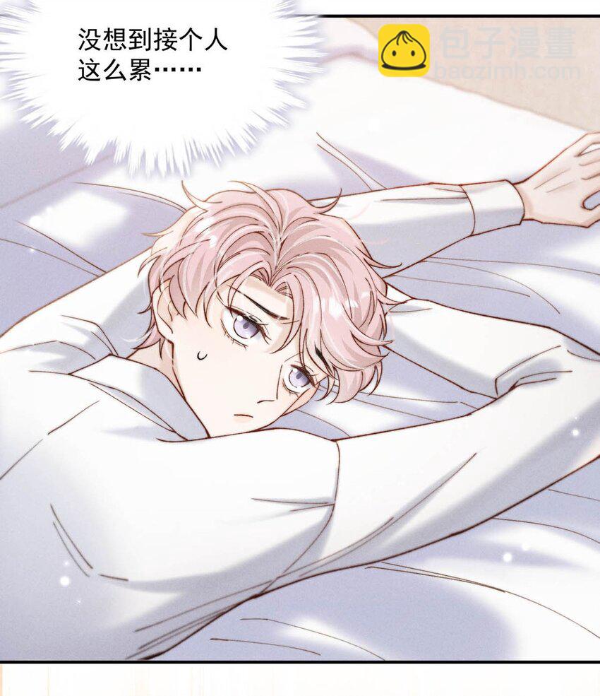 064 所以你想睡在一起？-第65话